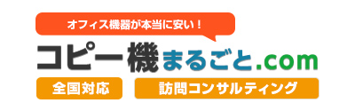 コピー機まるごと.com